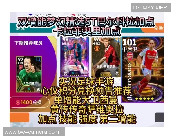 如何在实况足球手游中高效卖出球星提升收益技巧分享 如何在实况足球手游中高效卖出球星提升收益技巧分享